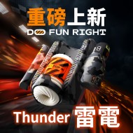 SISTALK 怪獸集合．智能《雷電》戰機飛機杯