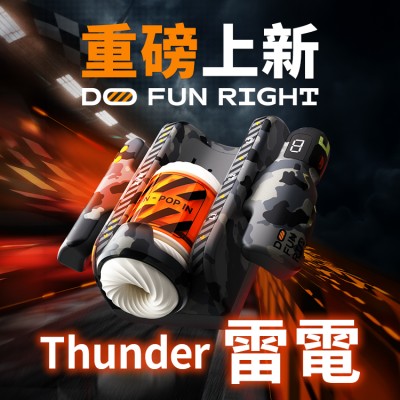 SISTALK 怪獸集合．智能《雷電》戰機飛機杯