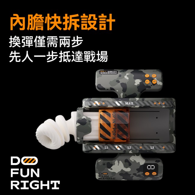 SISTALK 怪獸集合．智能《雷電》戰機飛機杯