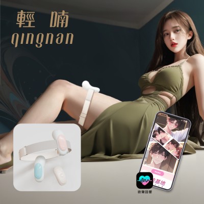 輕喃 qingnan #17 智能遙控穿戴式震動器