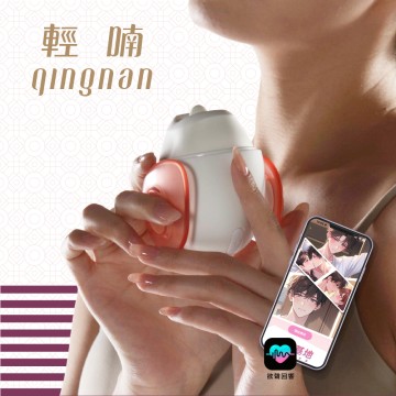輕喃 qingnan #20 智能舌舔震動壓感按摩器