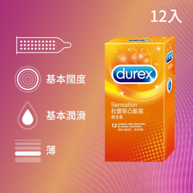 杜蕾斯．凸點裝保險套 (12入)