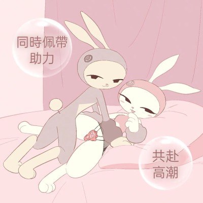 UEROS．小水母穿戴式震動器