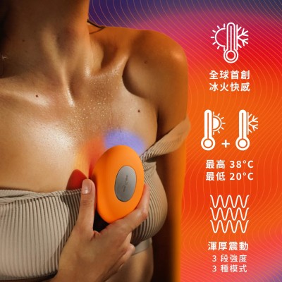 加拿大 We-Vibe．Temp 冰火按摩器