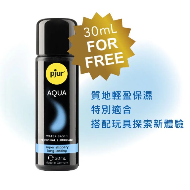 德國 pjur．30週年限量潤滑禮盒組