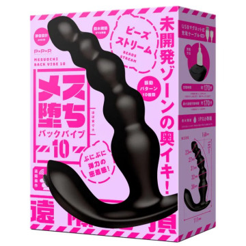 PPP｜雌墮後庭按摩棒10 串珠流連