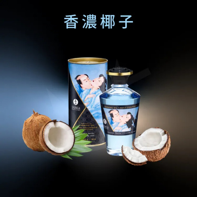 【春雨】超熱感催情按摩油 | 歐盟認證！細緻質地、敏感度大增、催情果香系列！Shunga
