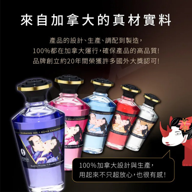 【春雨】超熱感催情按摩油 | 歐盟認證！細緻質地、敏感度大增、催情果香系列！Shunga