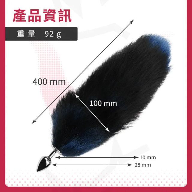 【藍黑長尾狐肛塞】😈 |角色扮演肛塞、情趣增添體驗！SPREE