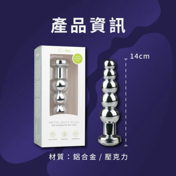 【鑽石肛塞五環】💎 | 讓後庭體驗新刺激，進階螺紋型肛塞！簡單玩 EasyToys