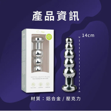 【鑽石肛塞五環】💎 | 讓後庭體驗新刺激，進階螺紋型肛塞！簡單玩 EasyToys