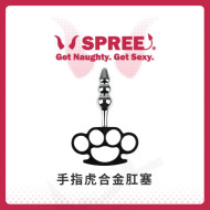 【手指虎合金肛塞】😈 |大人系玩具、指虎操作簡易！SPREE