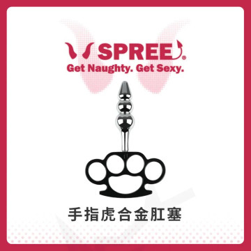 【手指虎合金肛塞】😈 |大人系玩具、指虎操作簡易！SPREE