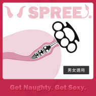 【手指虎合金肛塞】😈 |大人系玩具、指虎操作簡易！SPREE