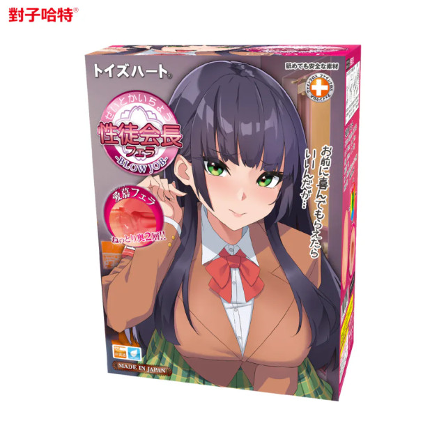 對子哈特｜性徒會長 桌下口交版｜極品深淺雙喉嚨口爆體驗｜飛機杯自慰器｜飛機杯自慰器｜飛機杯自慰器｜飛機杯自慰器