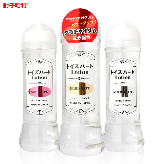 🔸對子哈特✔｜Lotion 高中低黏度潤滑液 300ml｜◼︎日本原裝進口天然無色