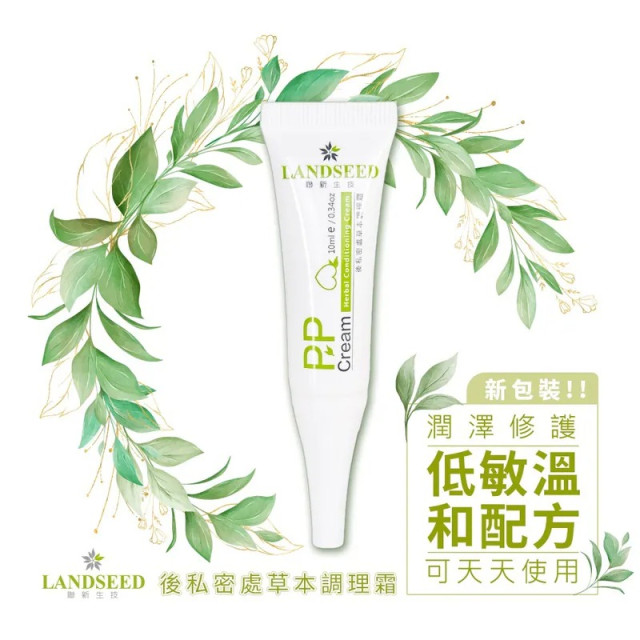 PP後私密處草本調理霜-10ml