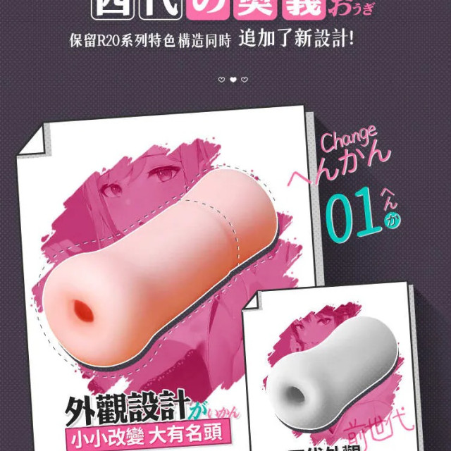 Toys Heart｜對子哈特 R-20 第四代 R20榨精神器 自慰套 飛機杯 - 360g