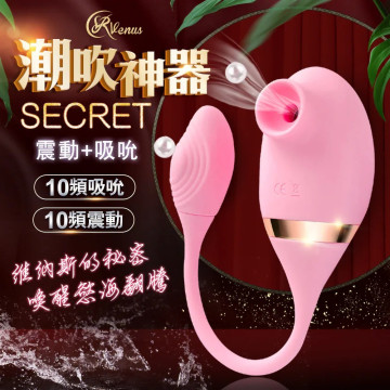 【玫瑰金】Venus Secret 維納斯的秘密 二合一吸吮＋強震跳蛋按摩器｜C、G雙點刺激跳蛋