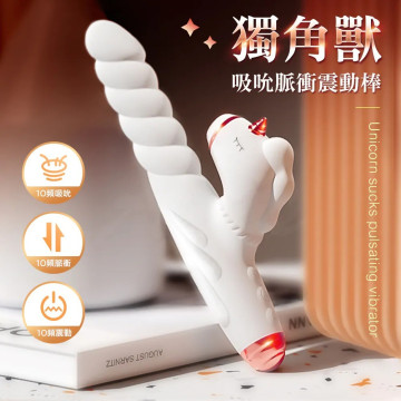 獨角獸吸吮脈衝震動棒