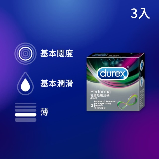 杜蕾斯．飆風碼保險套3入