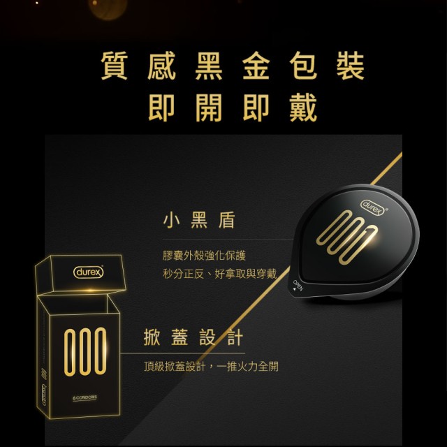 杜蕾斯．001水性聚氨酯標準裝保險套 2入