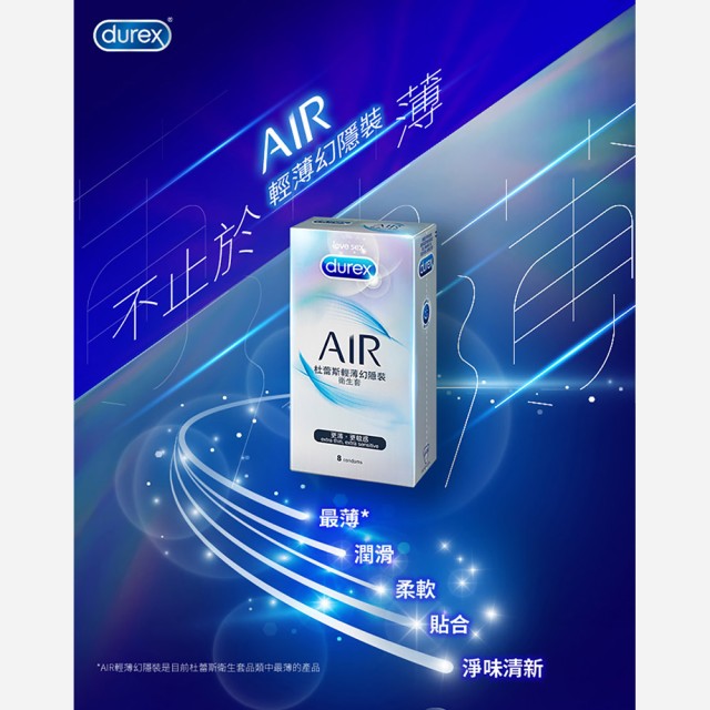 杜蕾斯．AIR輕薄幻隱裝保險套8入