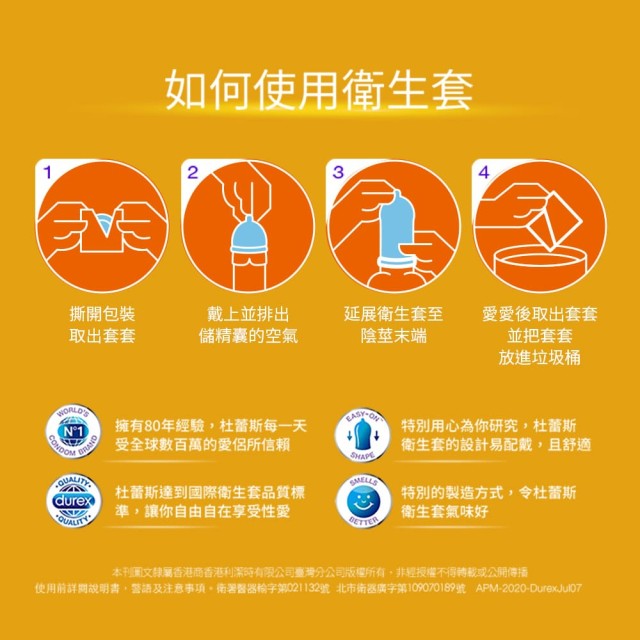 杜蕾斯．凸點裝保險套12入