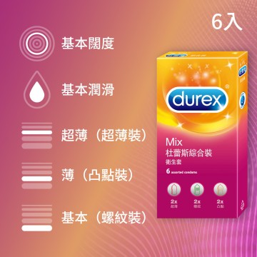 杜蕾斯．綜合裝保險套6入