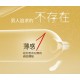 杜蕾斯．金色超薄裝保險套12入