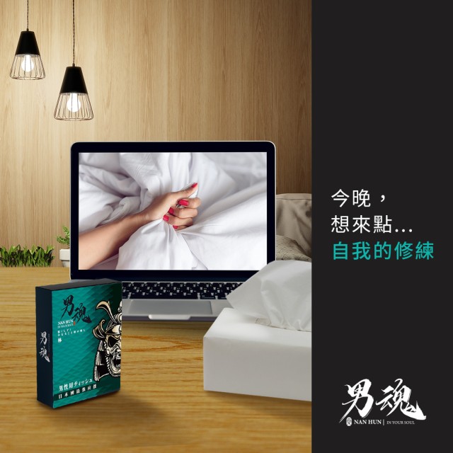 男魂．男用活力保養濕巾-林(打飛機專用)
