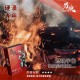 男魂．男用活力保養濕巾-火(片場硬漢)