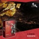 男魂．男用活力保養濕巾-火(片場硬漢)