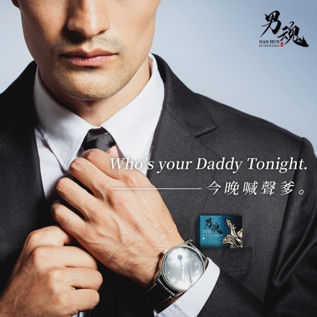 男魂．男用活力保養濕巾-風(快速延時)