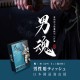 男魂．男用活力保養濕巾-風(快速延時)