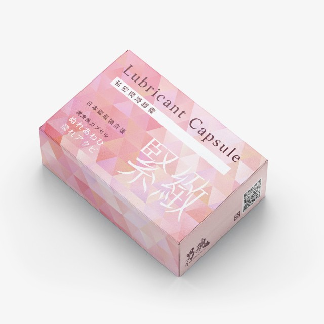 男魂．私密潤滑膠囊-緊緻(緊密貼合)