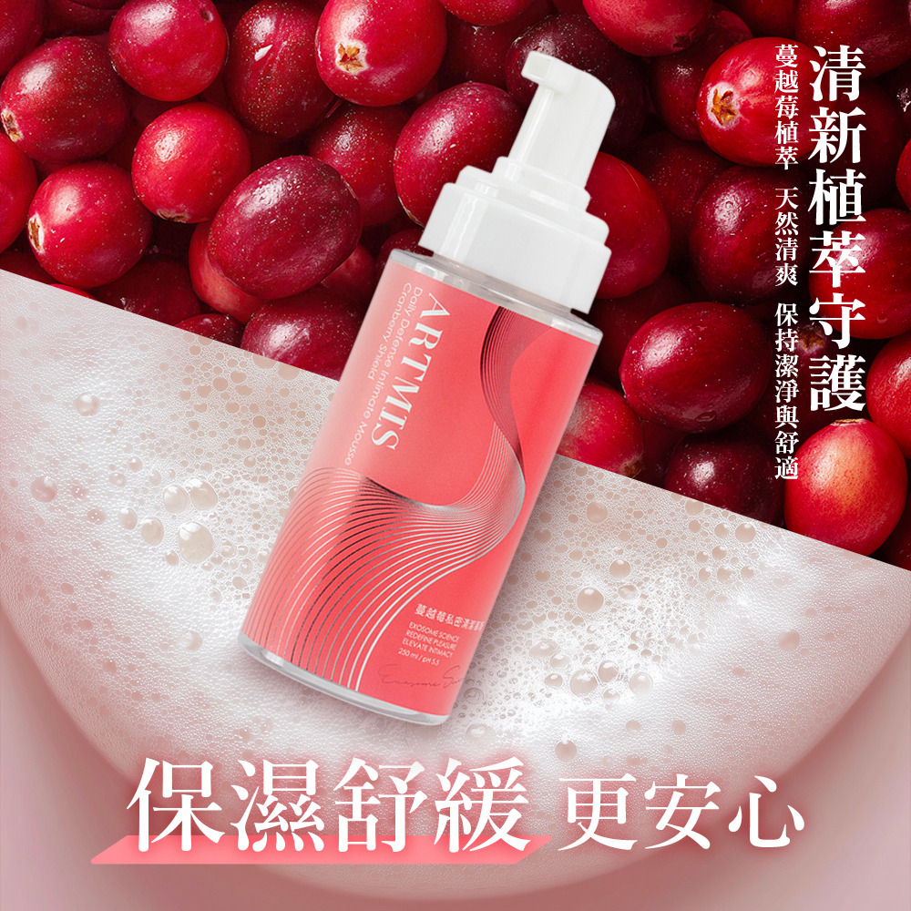 PLAY & JOY．私密清潔慕斯（蔓越莓）250ml 3