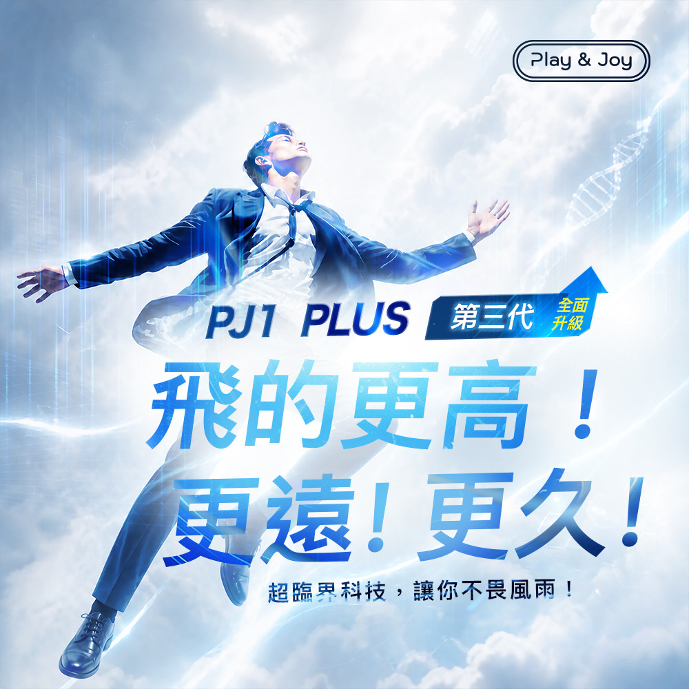 PLAY & JOY．男性延時液隨身瓶 5ml 11