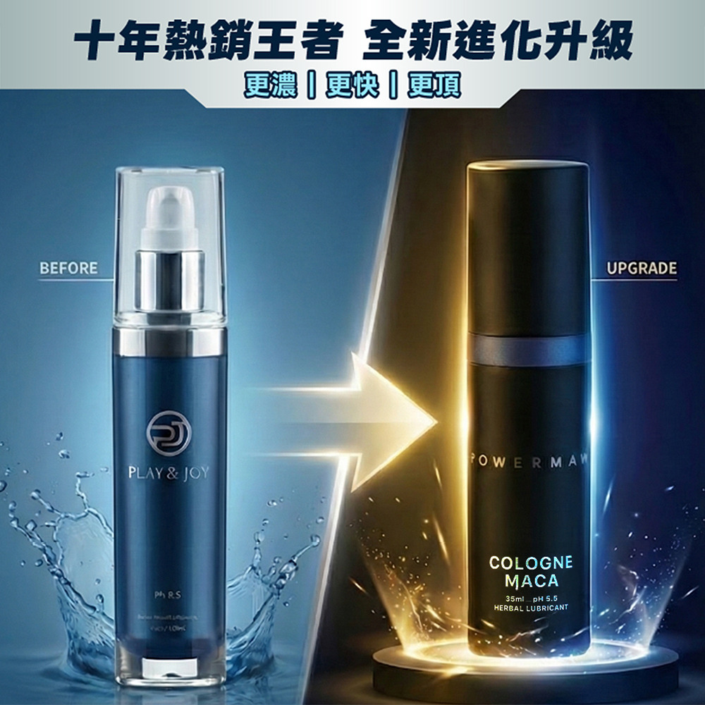 PLAY & JOY．古龍激熱增強液 35ml 3