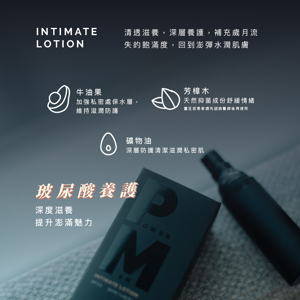 PLAY & JOY．男性養護液 30ml 8