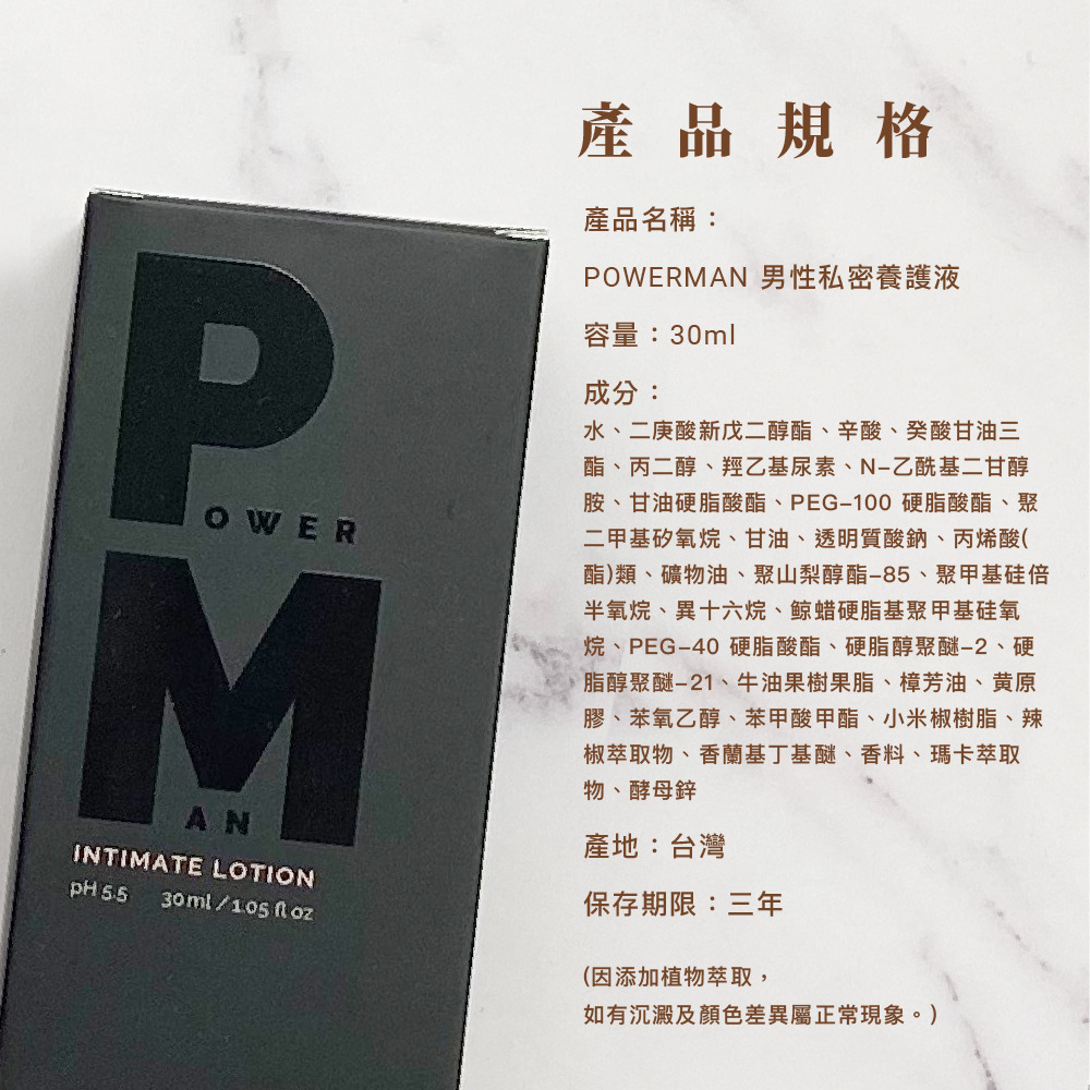PLAY & JOY．男性養護液 30ml 15