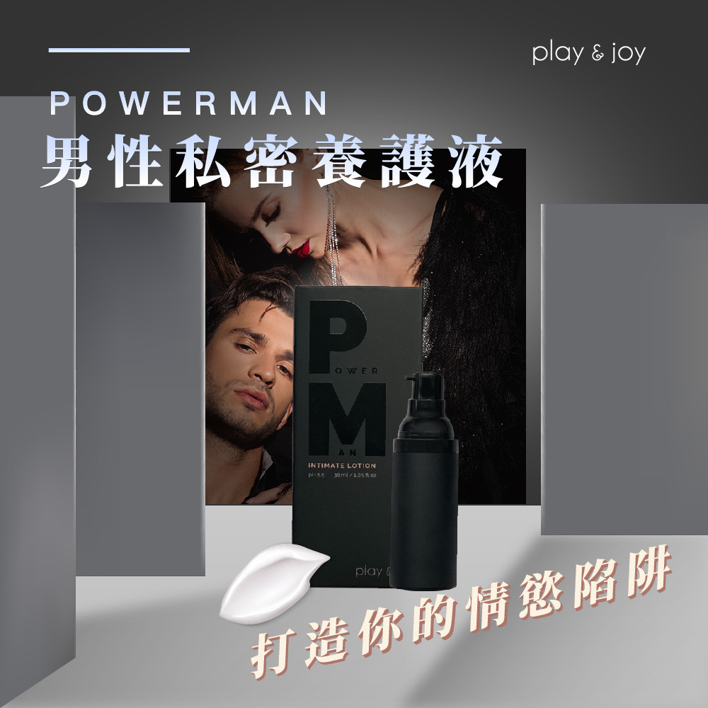 PLAY & JOY．男性養護液 30ml 1