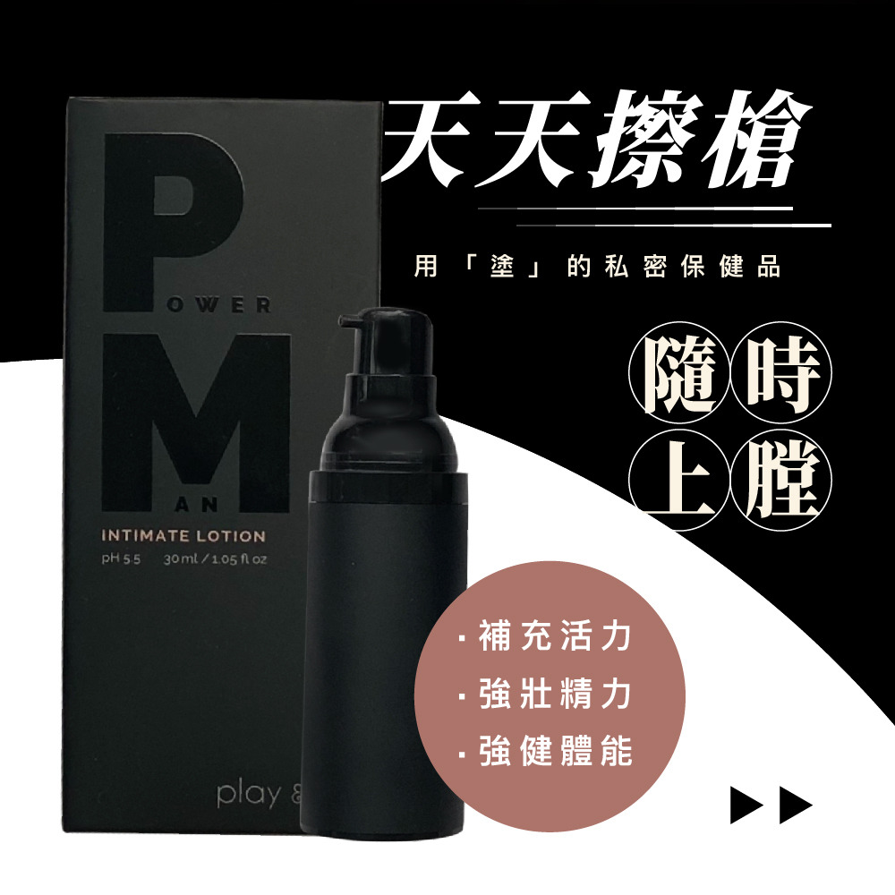 PLAY & JOY．男性養護液 30ml 3