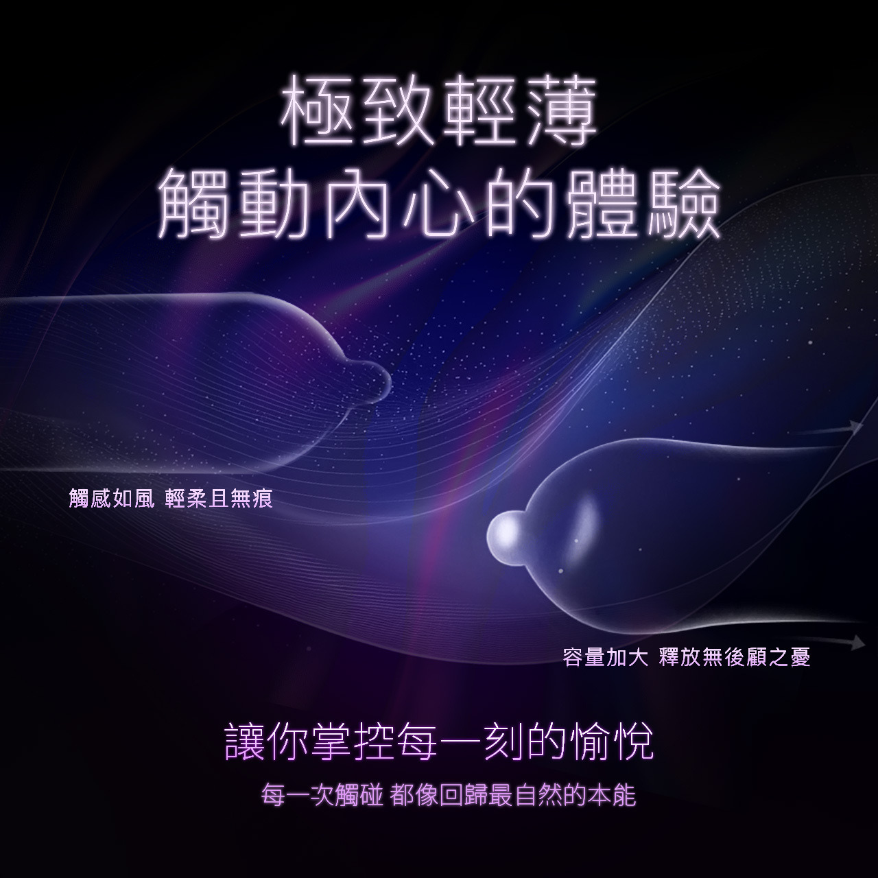 PLAY & JOY．樂趣衛生套-003超薄 2