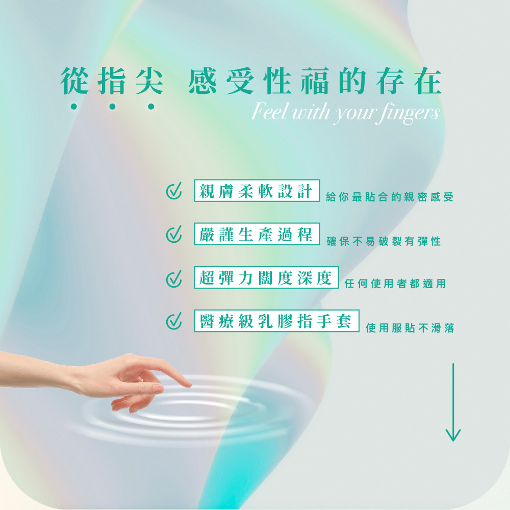 PLAY & JOY．玻尿酸衛生指手套 (5入/25入) 2