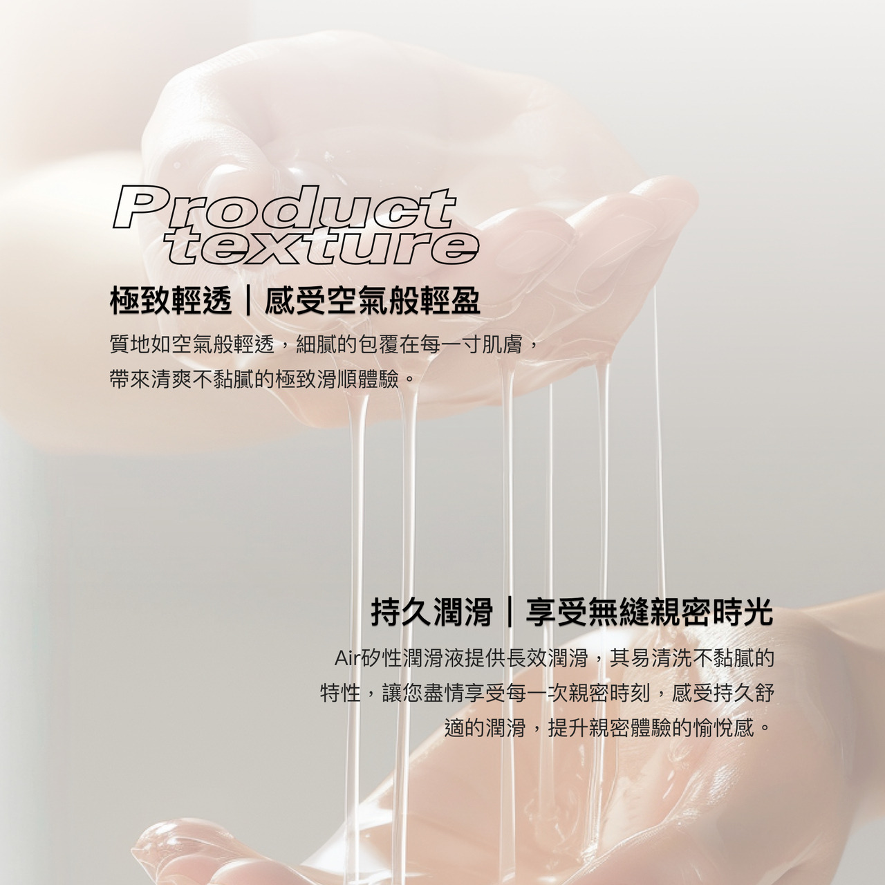 PLAY & JOY．Air矽性潤滑液 (50ml/100ml) 8