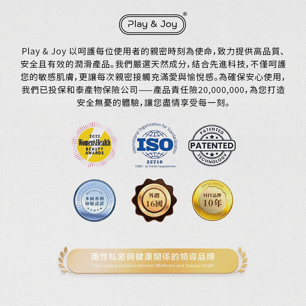 PLAY & JOY．Air矽性潤滑液 (50ml/100ml) 12
