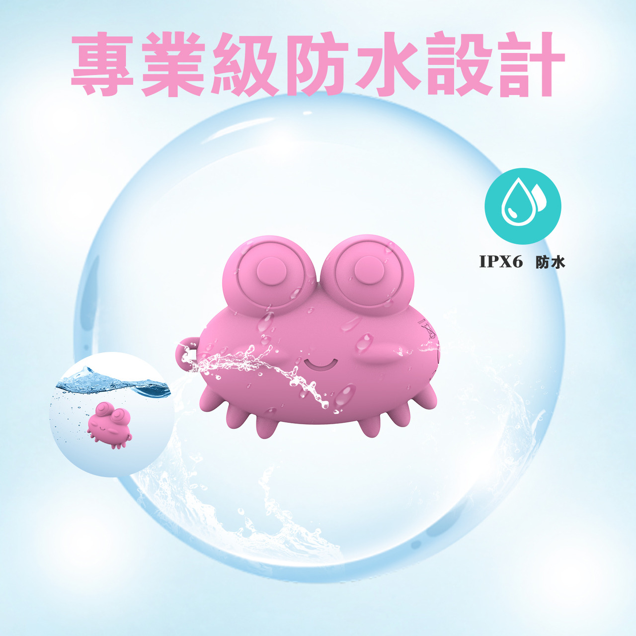 PLAY & JOY．巨蟹座按摩器 1