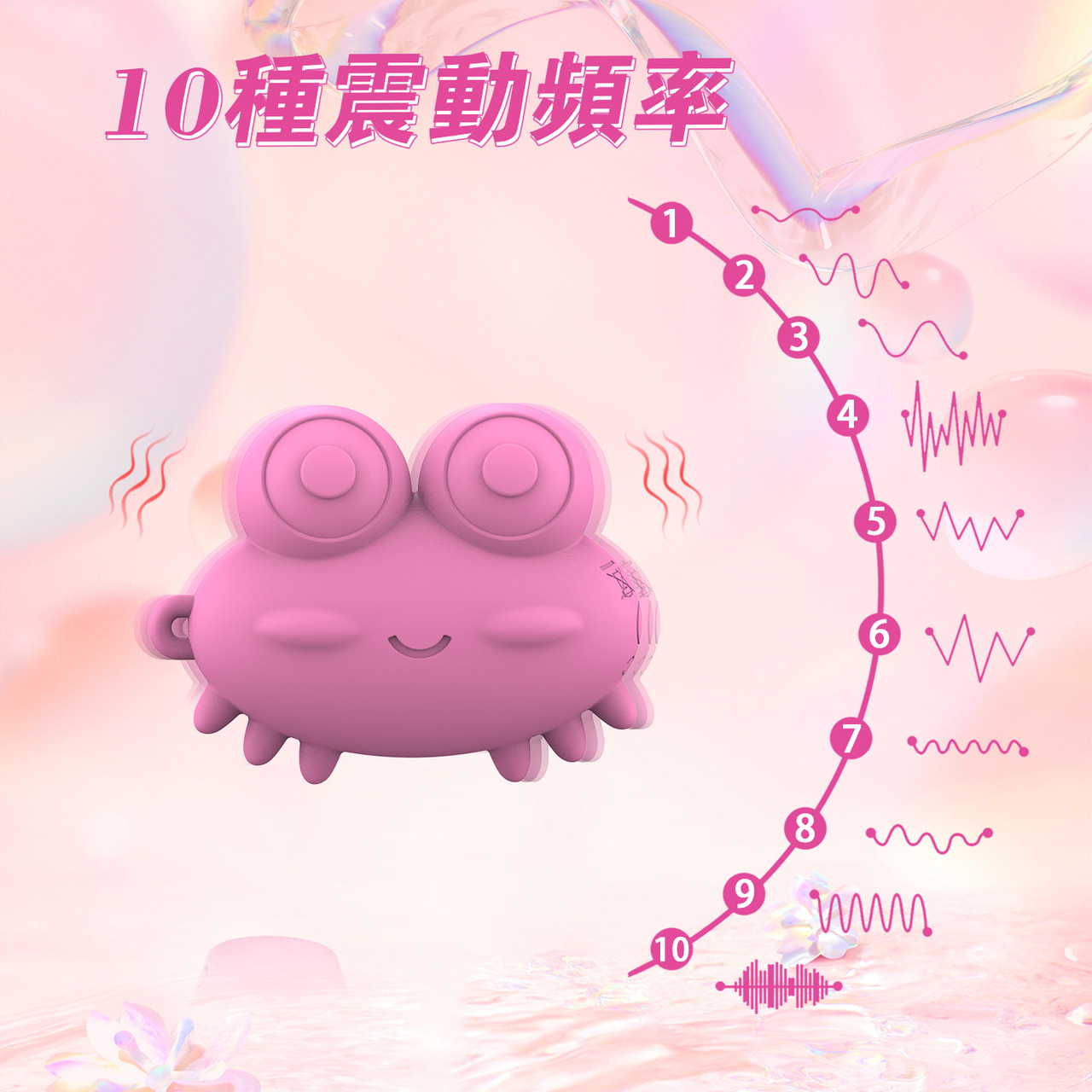 PLAY & JOY．巨蟹座按摩器 2