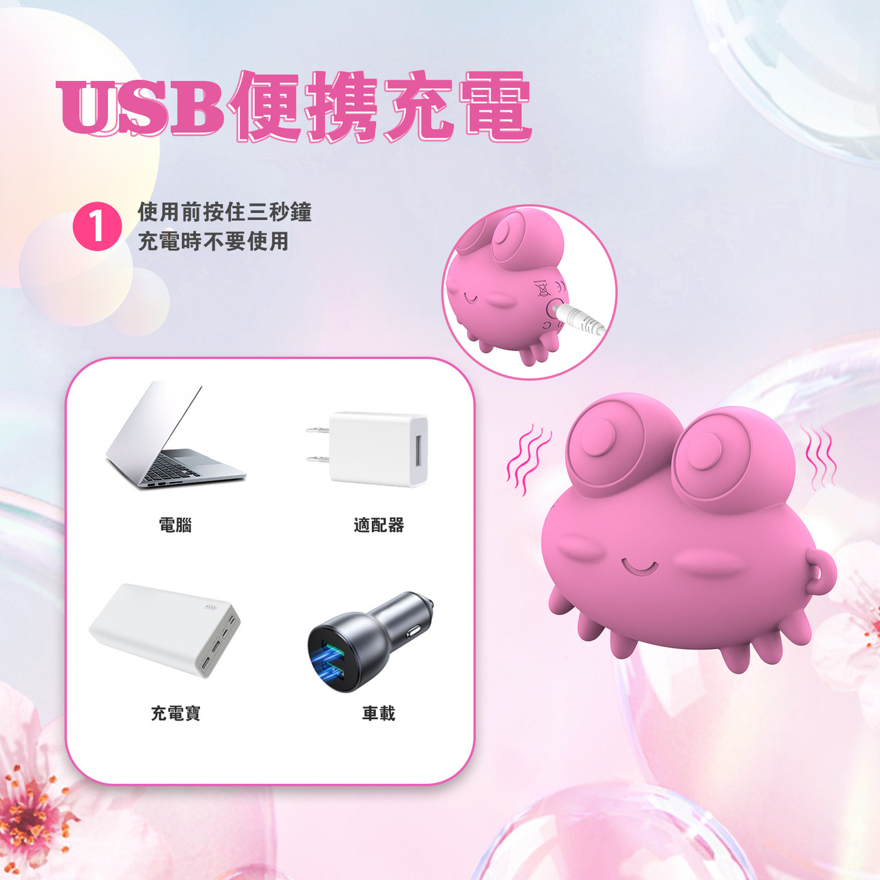 PLAY & JOY．巨蟹座按摩器 3